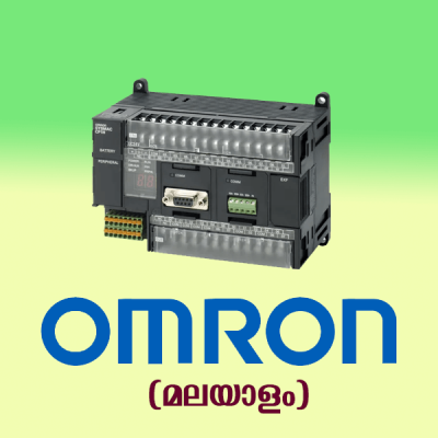 Omron PLC (Malayalam)